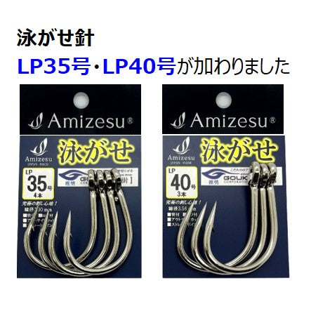 Amizesu(アミゼス)