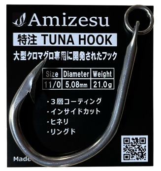 新商品　特注　TUNA　HOOK　数量限定発売