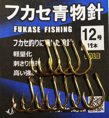 フカセ青物針　NEW