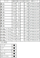 ZRフック　新商品-4