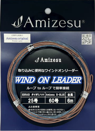 ワインドオンリーダー