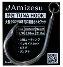 特注　TUNA　HOOK　数量限定発売　NEW-1