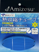 熱収縮チューブ  ブルーカラー-1