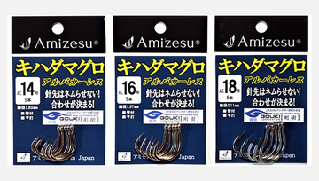 キハダマグロ針 『アルバカーレス1』　 - 0