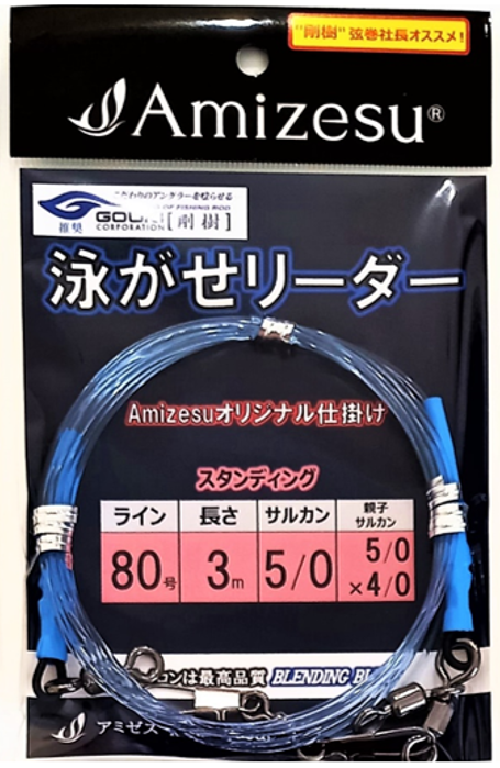 泳がせリーダー | Amizesu 泳がせリーダー | Amizesu