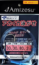 アカイカ泳がせ仕掛け-4