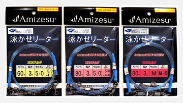 泳がせリーダー - 0