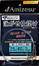 泳がせ仕掛け-1