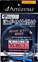 泳がせ仕掛け-4