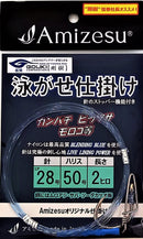 泳がせ仕掛け-2