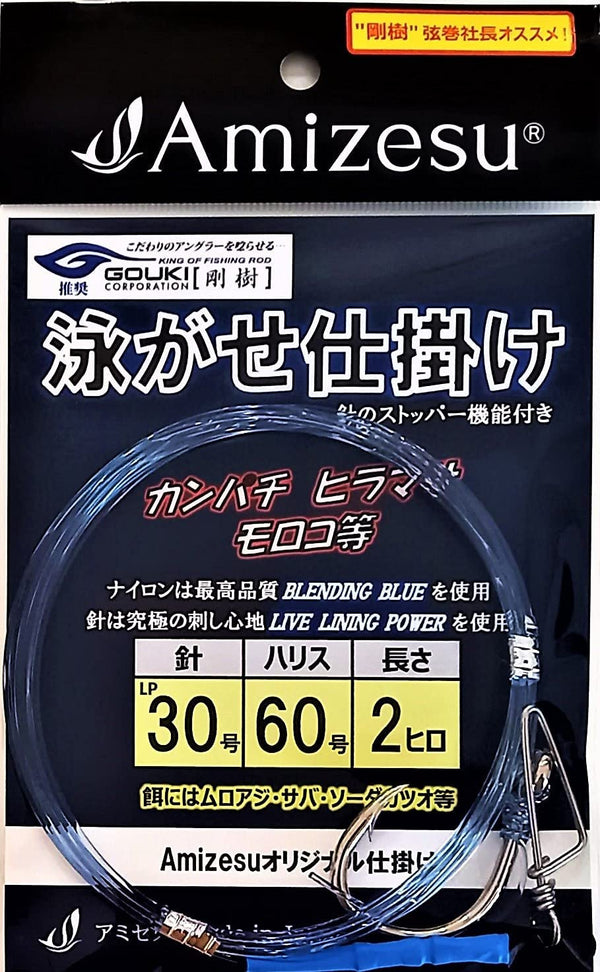 国際ブランド】 船長 泳がせリーダー【剛樹究ハリス50〜80号】より4個 