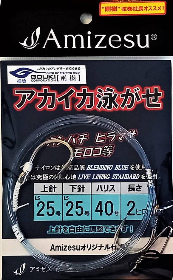 アカイカ泳がせ仕掛け
