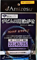 泳がせ仕掛け-5