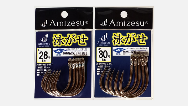泳がせ針 LIVE LINING | Amizesu