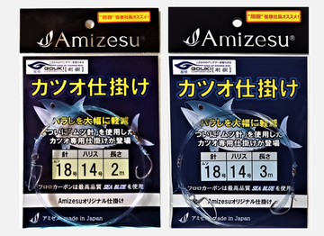 カツオ仕掛け　 - 0