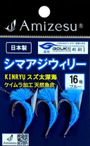 シマアジウィリー　-1